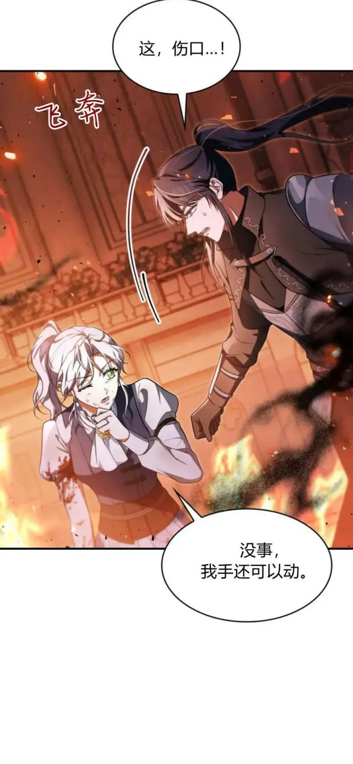 漫画《梅尔文留给他们的东西》第92话第12张图