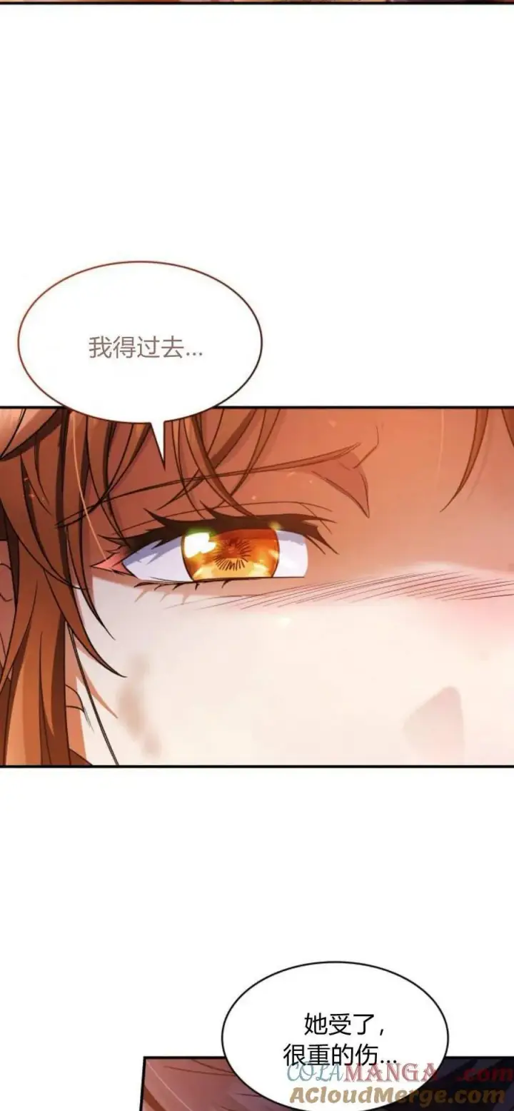 漫画《梅尔文留给他们的东西》第92话第16张图