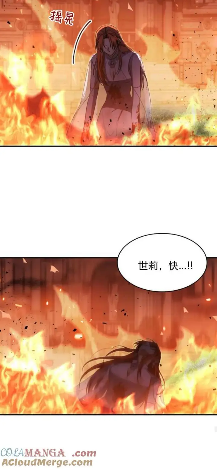 漫画《梅尔文留给他们的东西》第92话第19张图