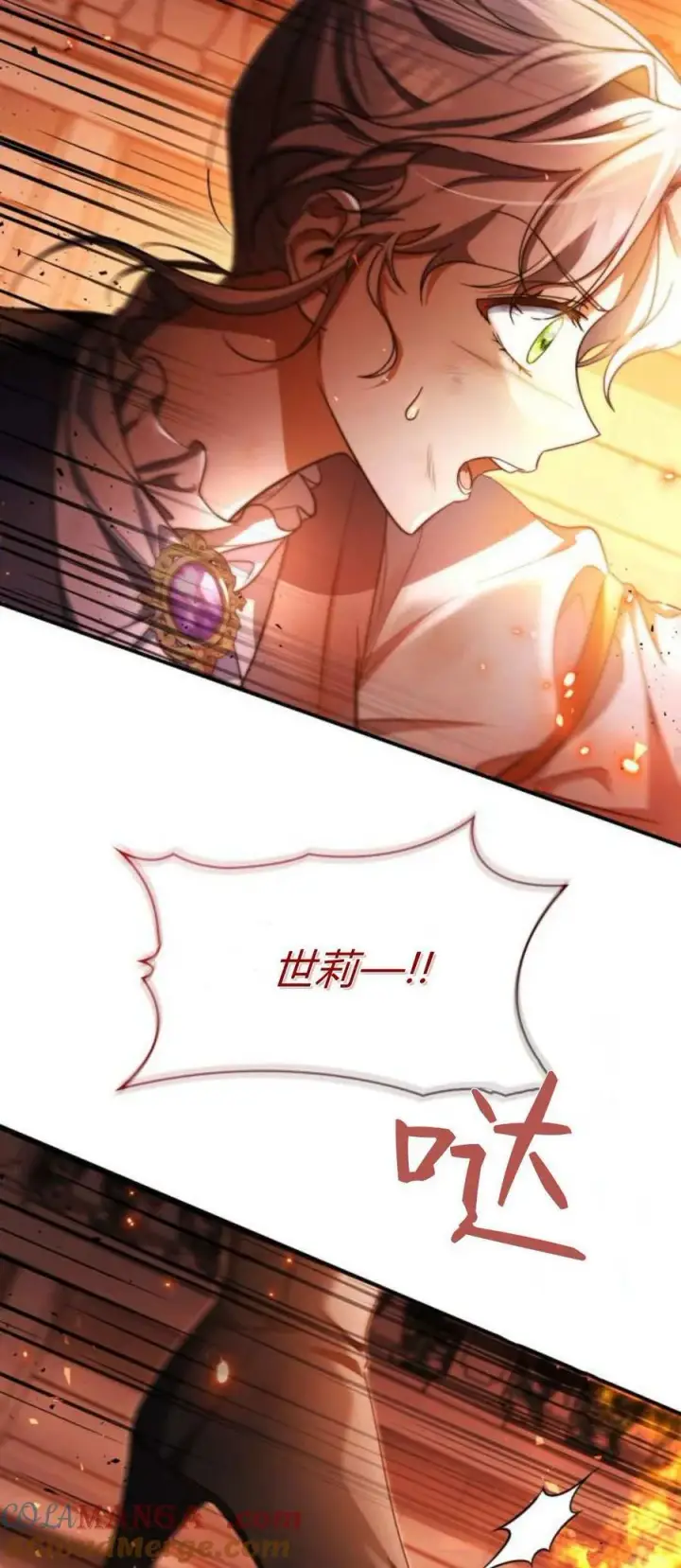 漫画《梅尔文留给他们的东西》第92话第22张图