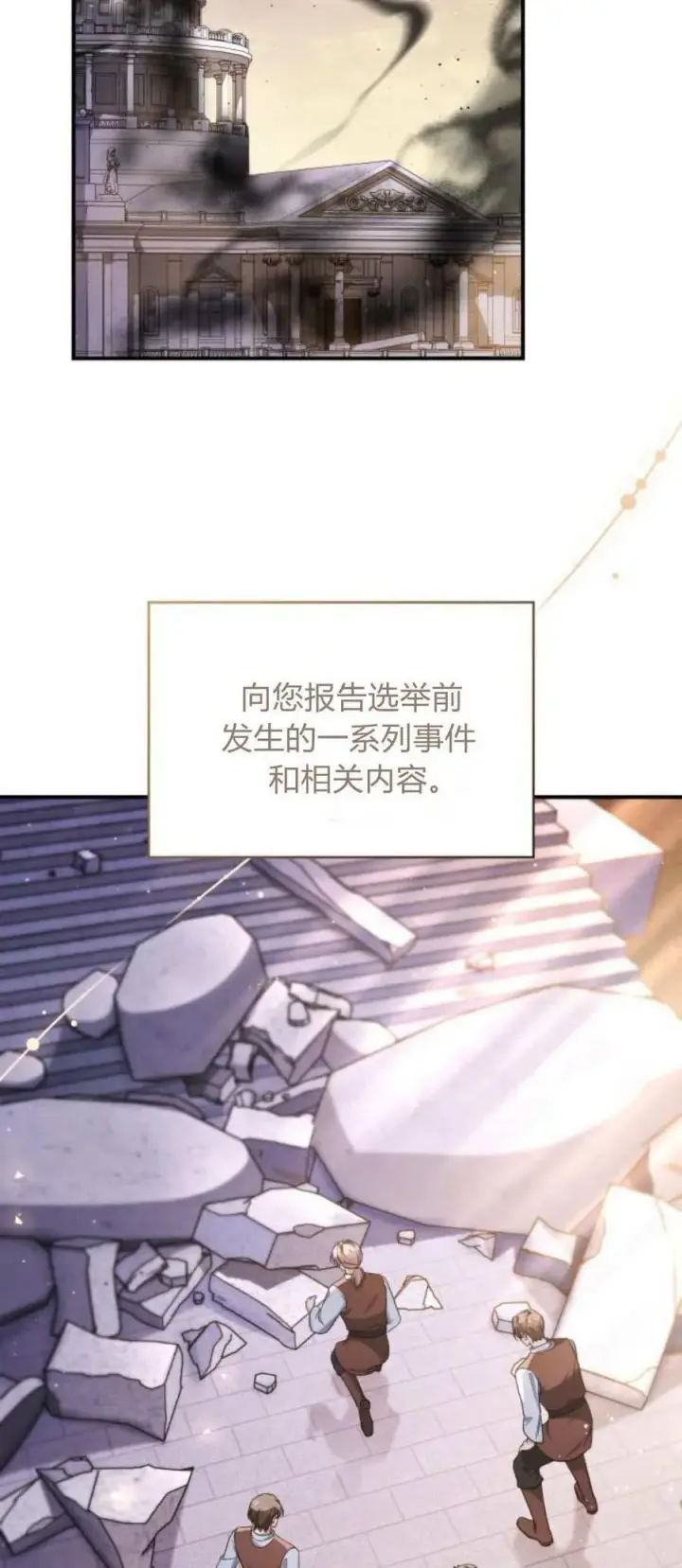 漫画《梅尔文留给他们的东西》第92话第27张图
