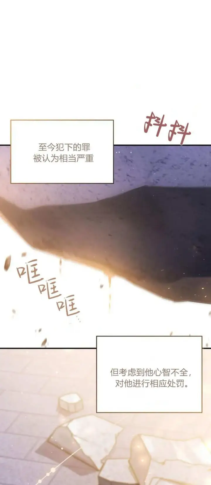 漫画《梅尔文留给他们的东西》第92话第29张图