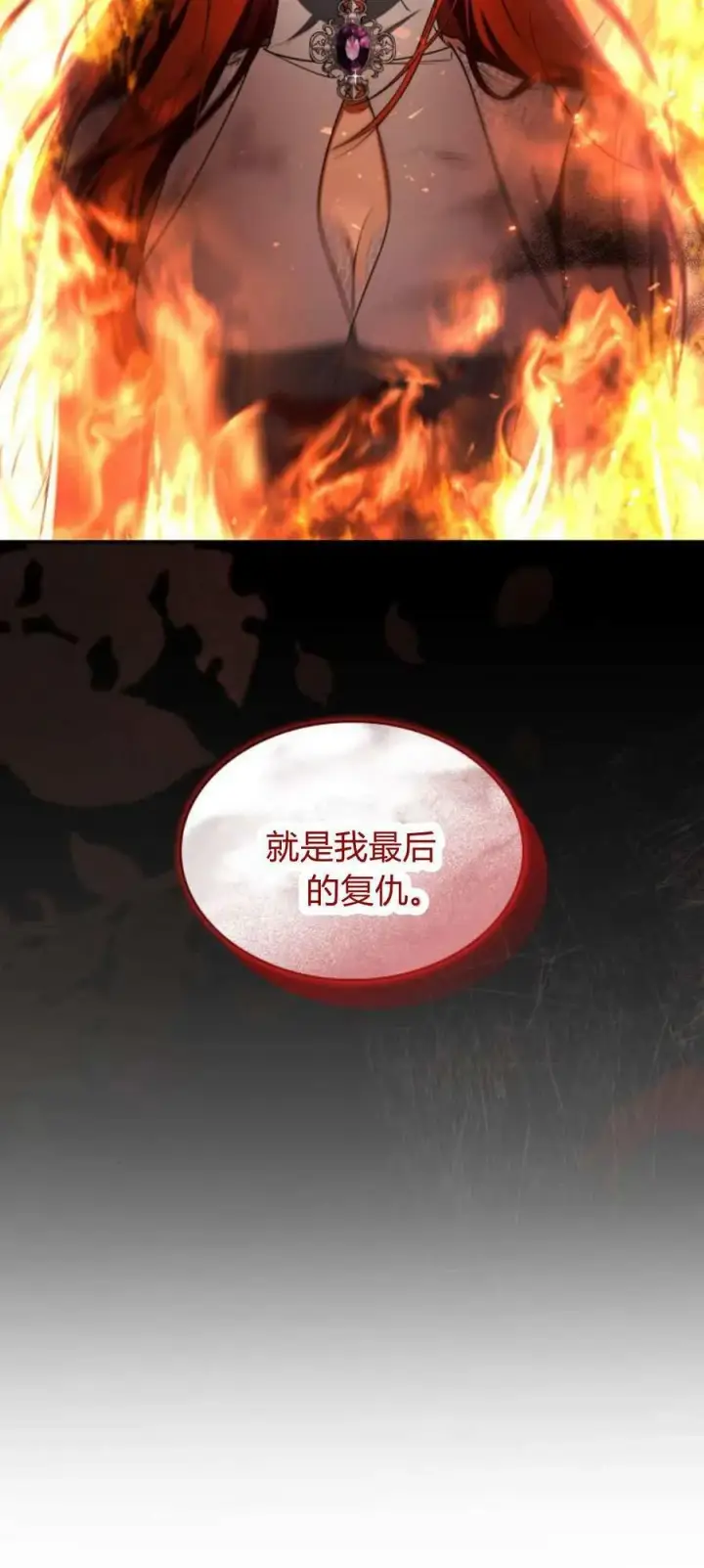 漫画《梅尔文留给他们的东西》第92话第3张图