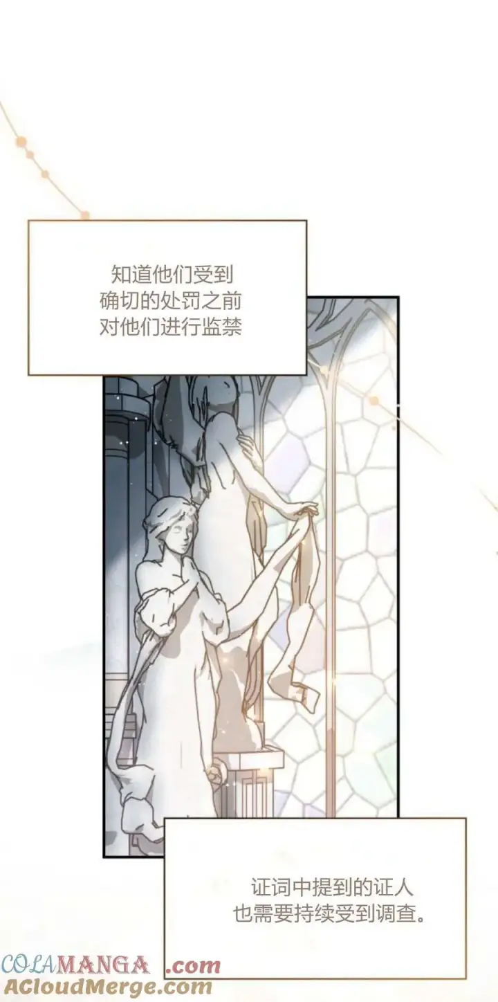 漫画《梅尔文留给他们的东西》第92话第31张图