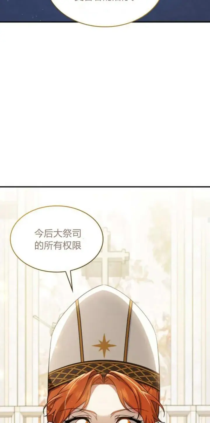 漫画《梅尔文留给他们的东西》第92话第33张图