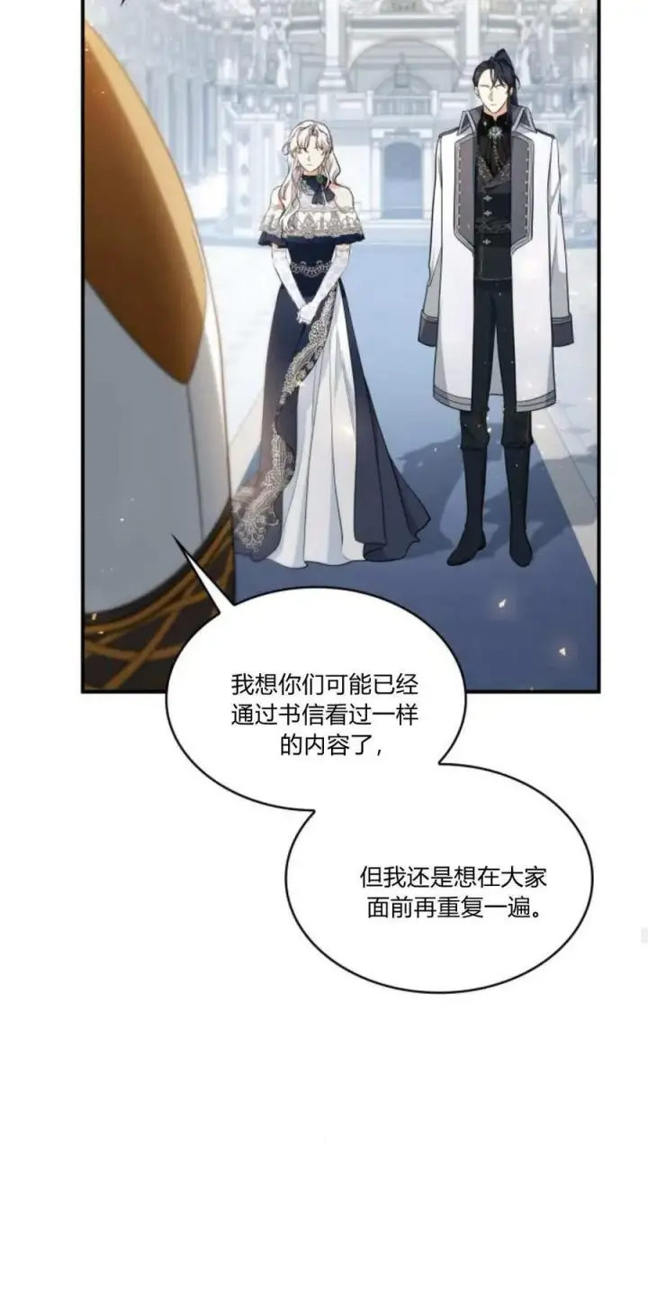 漫画《梅尔文留给他们的东西》第92话第35张图