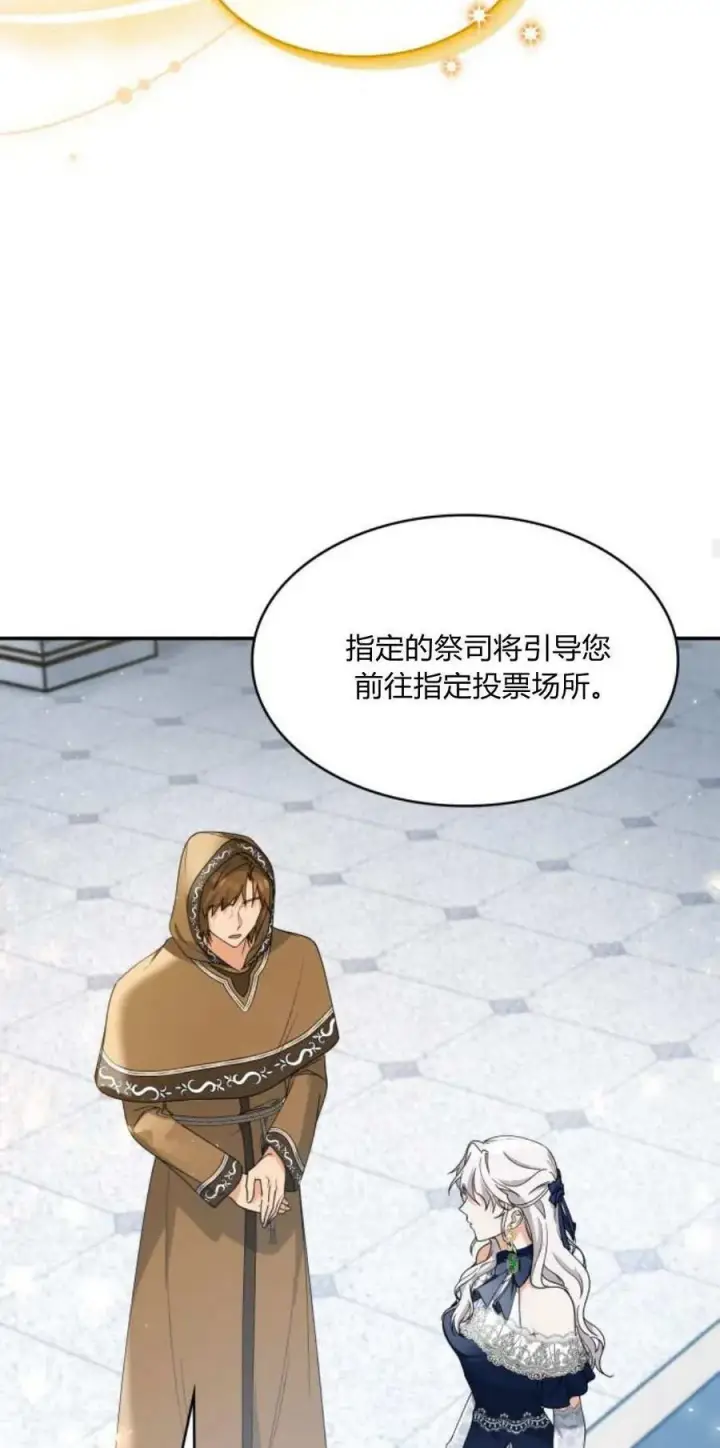漫画《梅尔文留给他们的东西》第92话第39张图