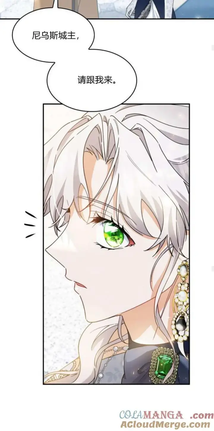 漫画《梅尔文留给他们的东西》第92话第40张图