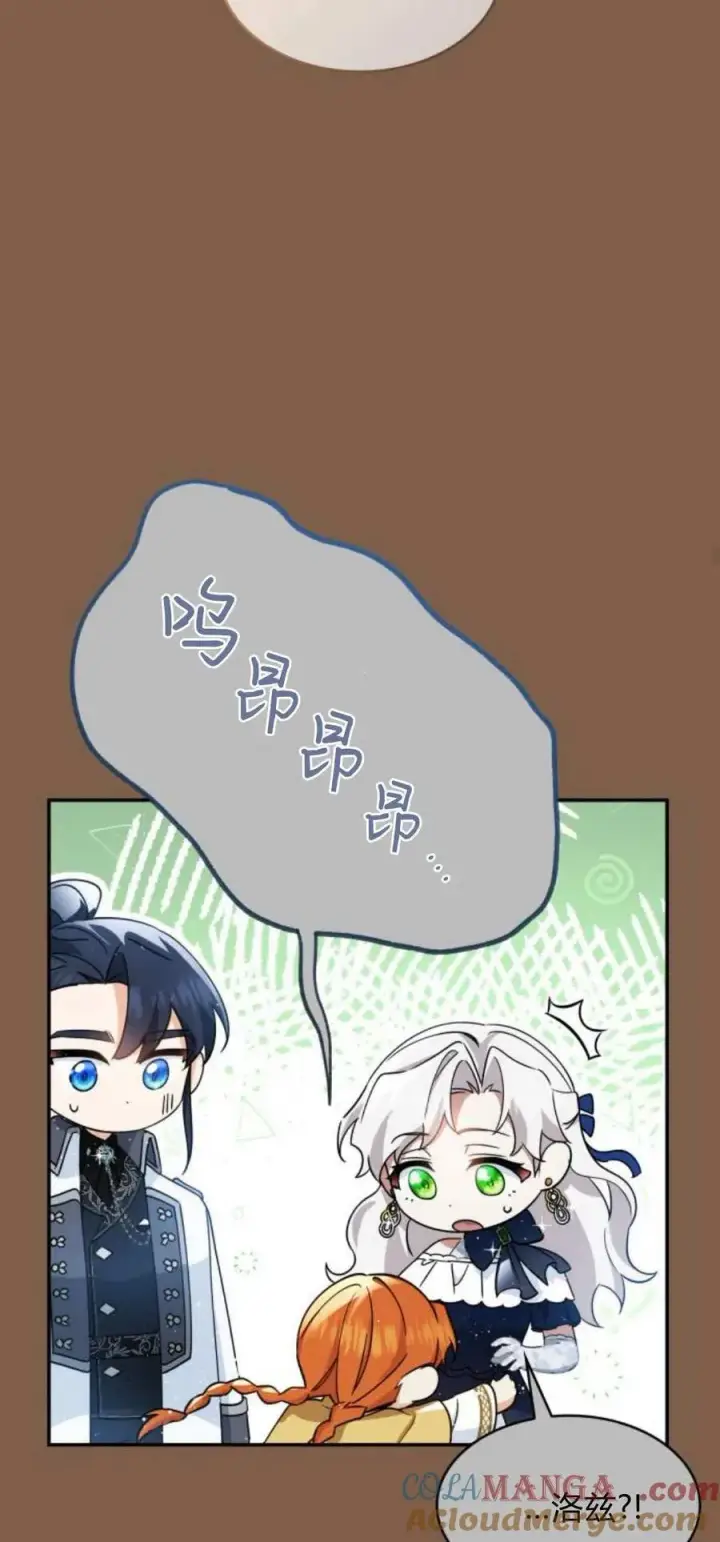漫画《梅尔文留给他们的东西》第92话第64张图