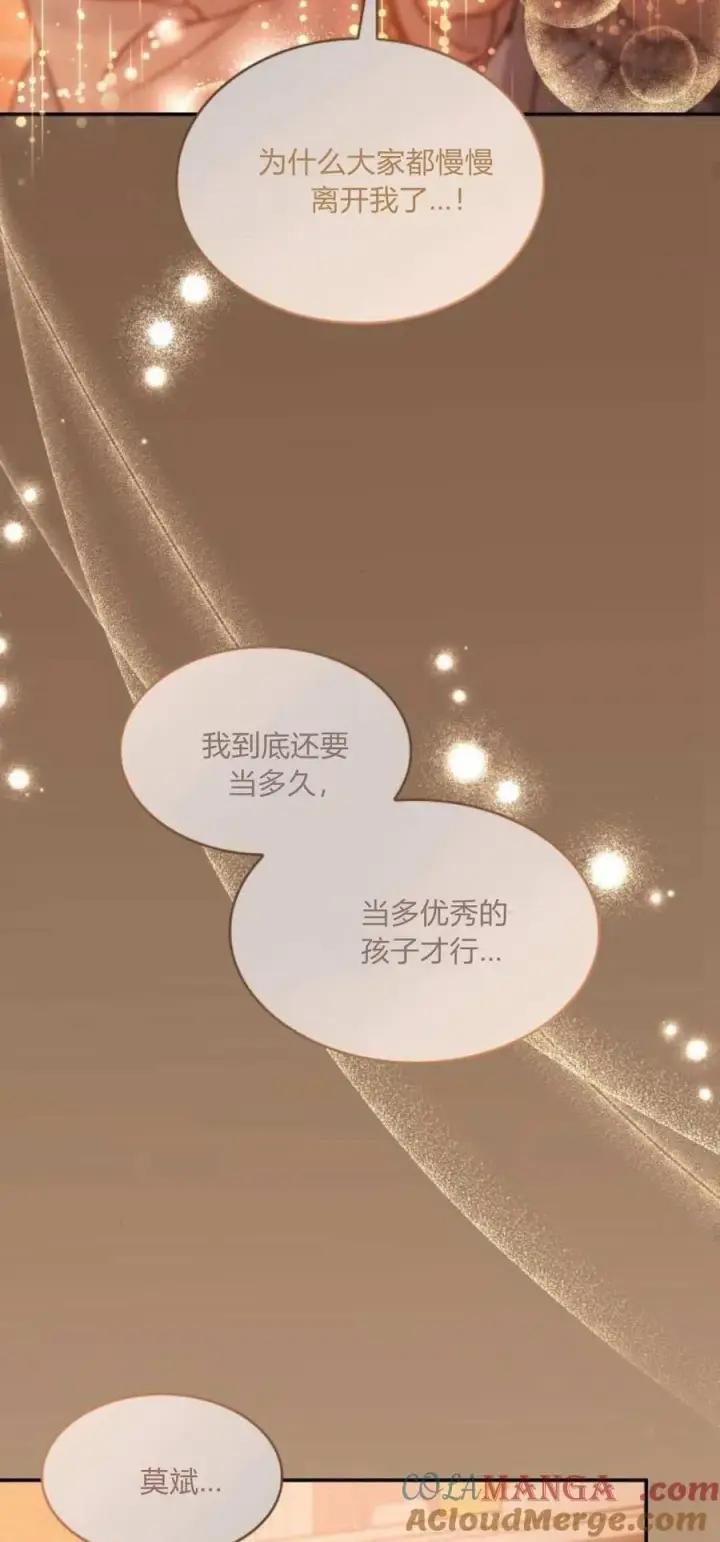 漫画《梅尔文留给他们的东西》第92话第67张图