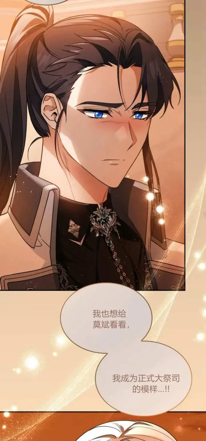 漫画《梅尔文留给他们的东西》第92话第68张图