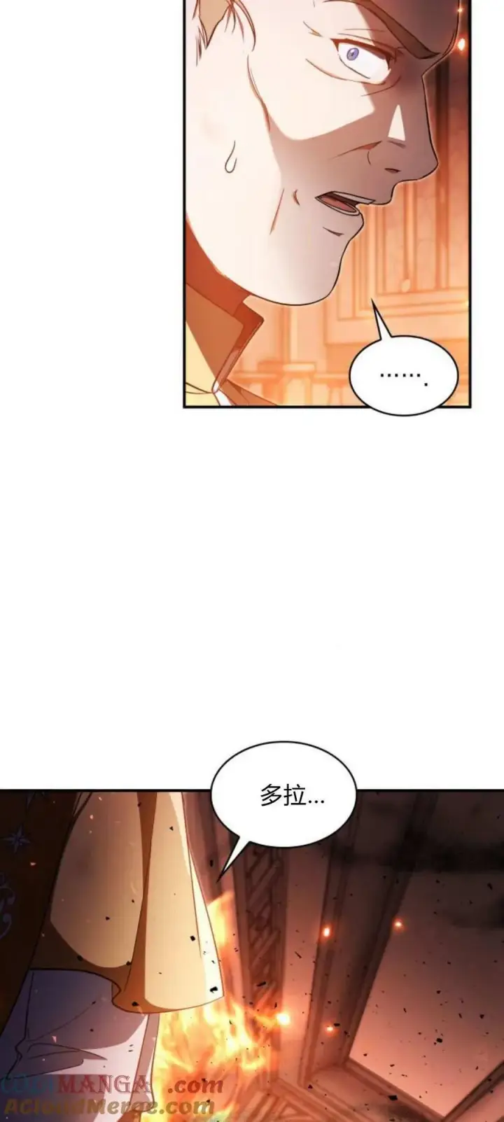 漫画《梅尔文留给他们的东西》第92话第7张图