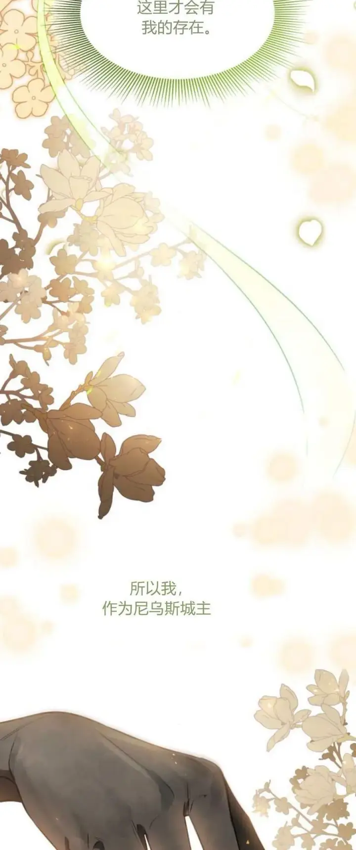 漫画《梅尔文留给他们的东西》第92话第78张图