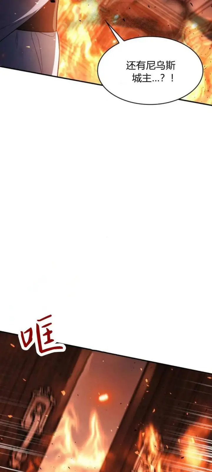 漫画《梅尔文留给他们的东西》第92话第8张图