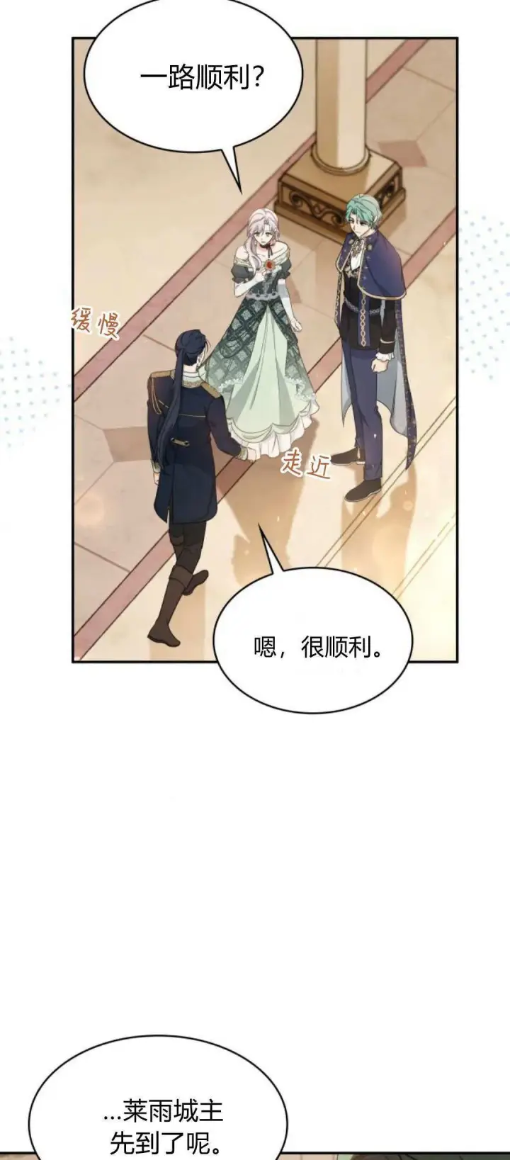 漫画《梅尔文留给他们的东西》第93话第12张图
