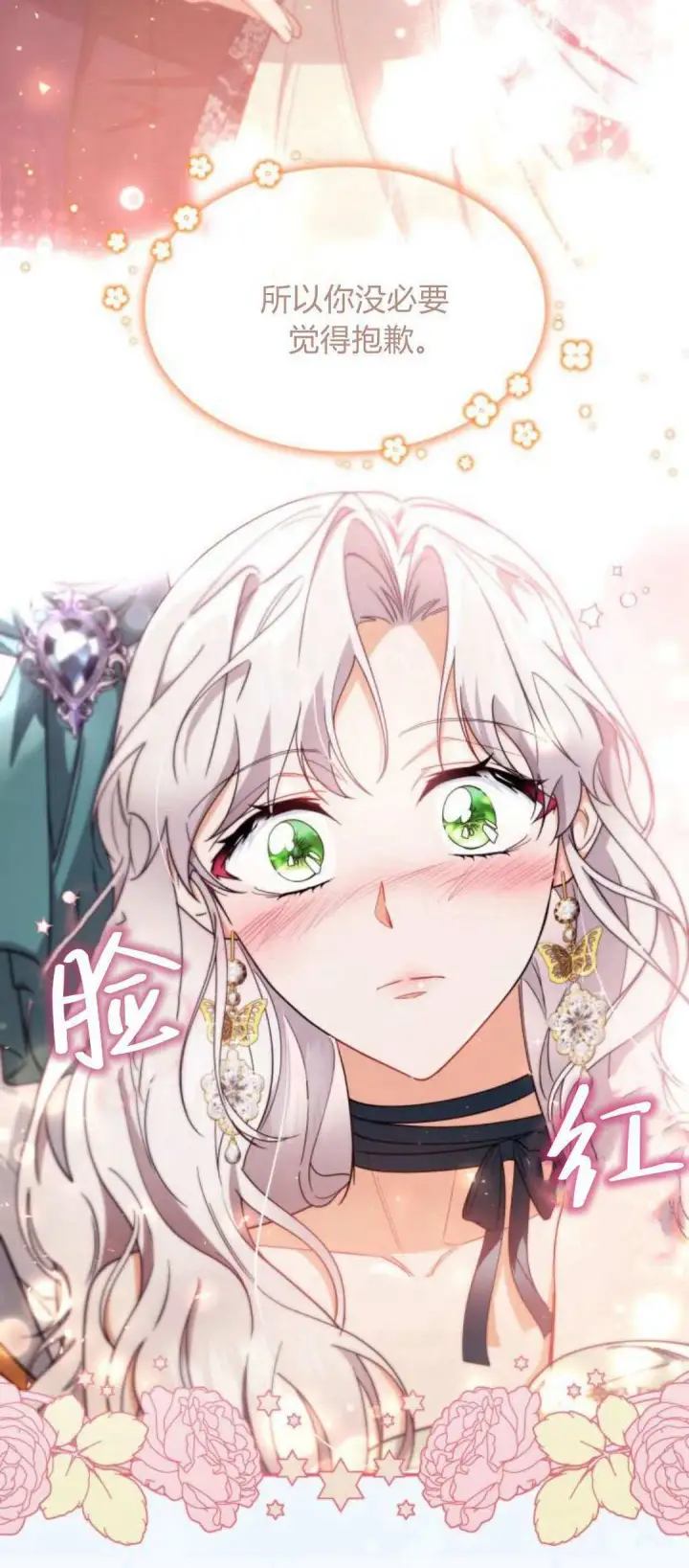 漫画《梅尔文留给他们的东西》第93话第16张图