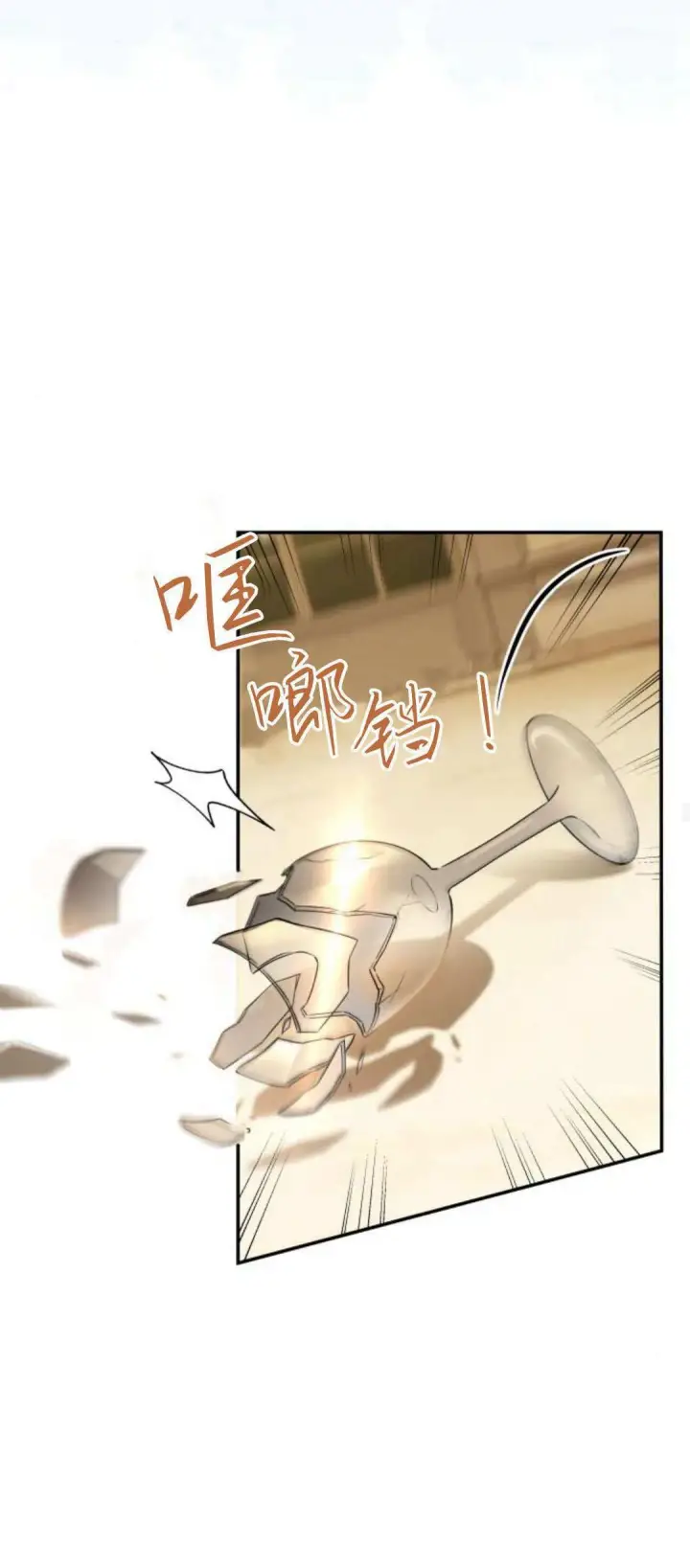 漫画《梅尔文留给他们的东西》第93话第17张图