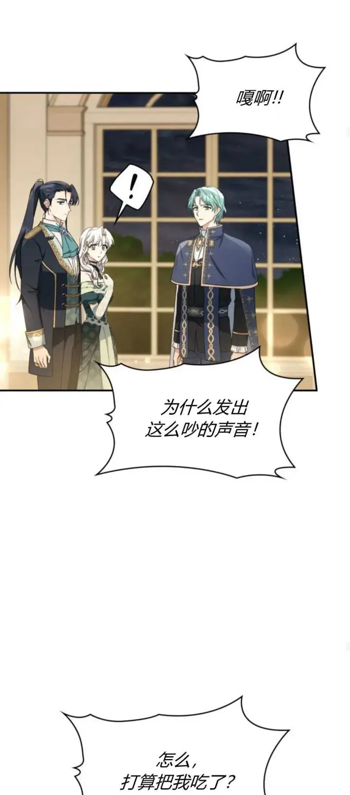 漫画《梅尔文留给他们的东西》第93话第18张图