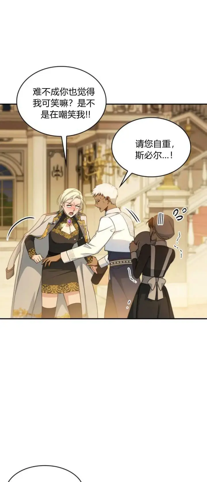 漫画《梅尔文留给他们的东西》第93话第21张图