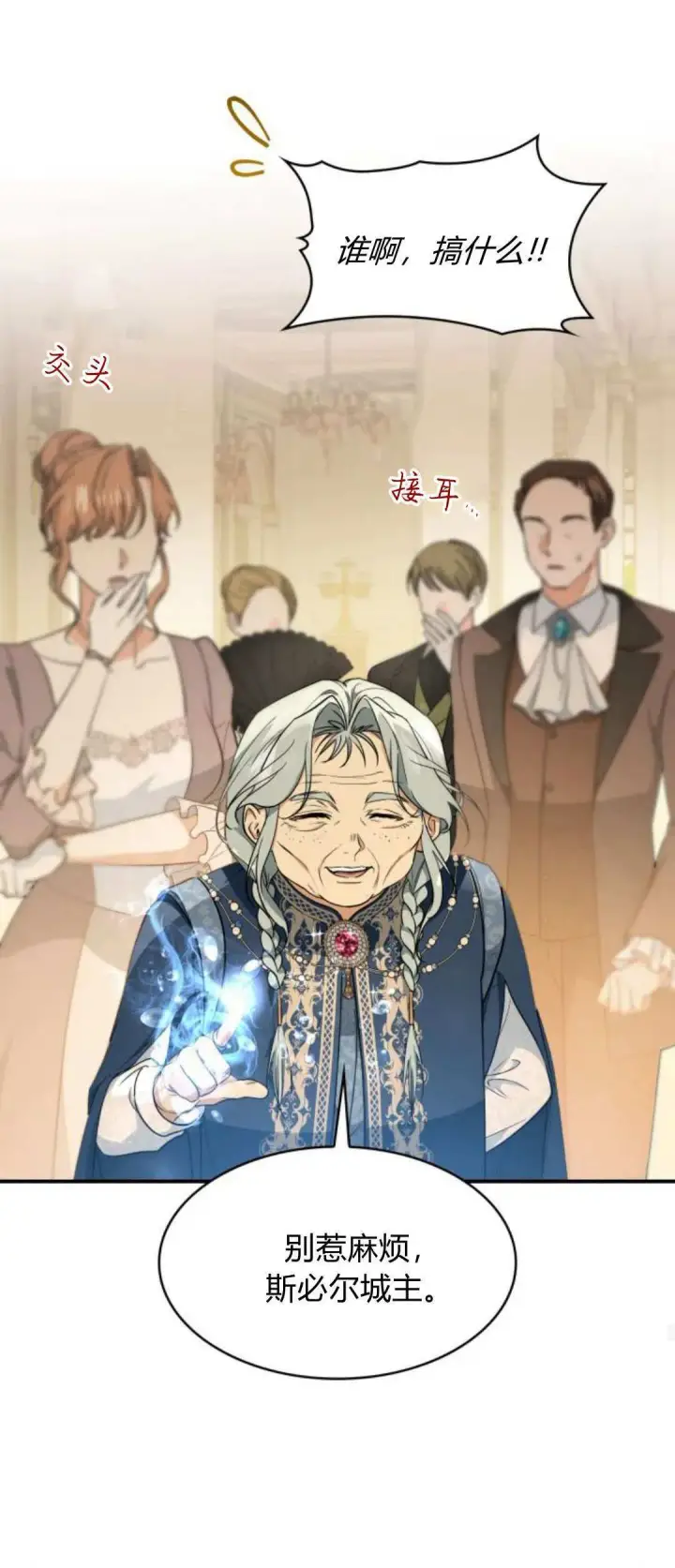 漫画《梅尔文留给他们的东西》第93话第26张图