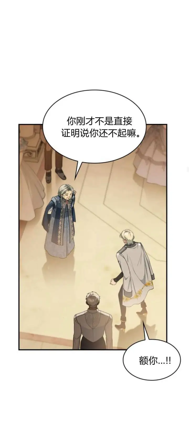 漫画《梅尔文留给他们的东西》第93话第29张图