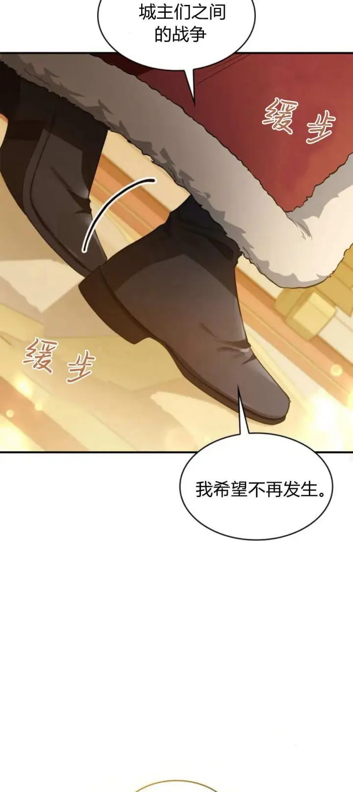 漫画《梅尔文留给他们的东西》第93话第32张图