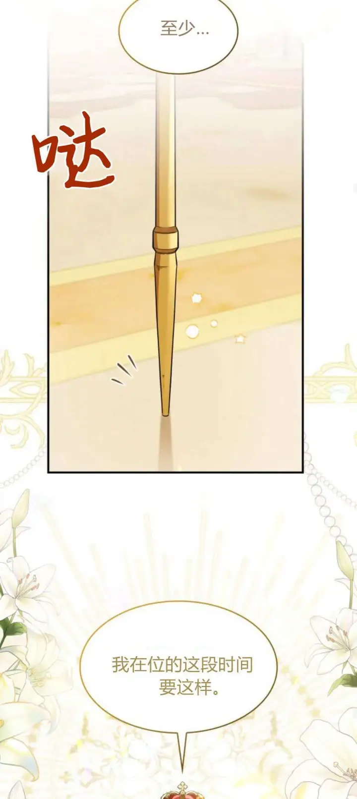 漫画《梅尔文留给他们的东西》第93话第33张图