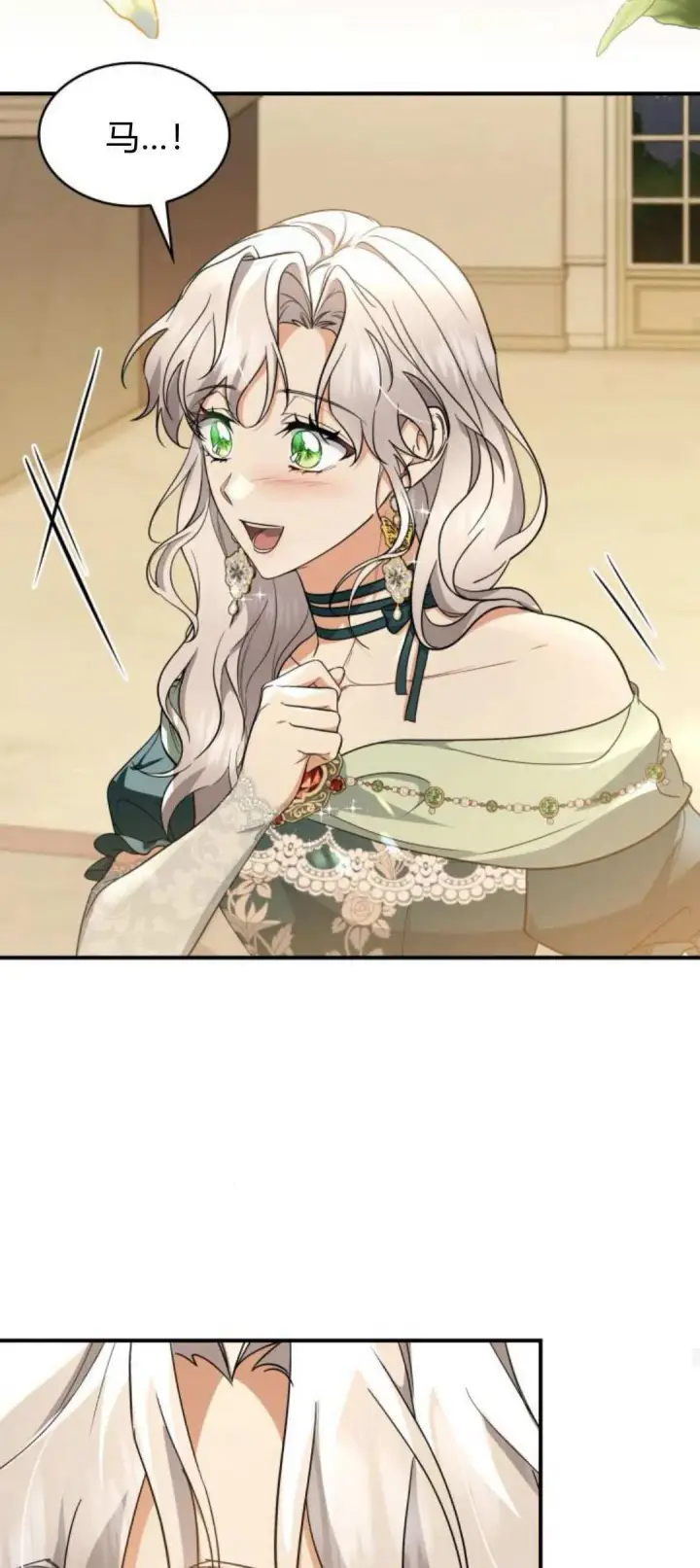 漫画《梅尔文留给他们的东西》第93话第35张图