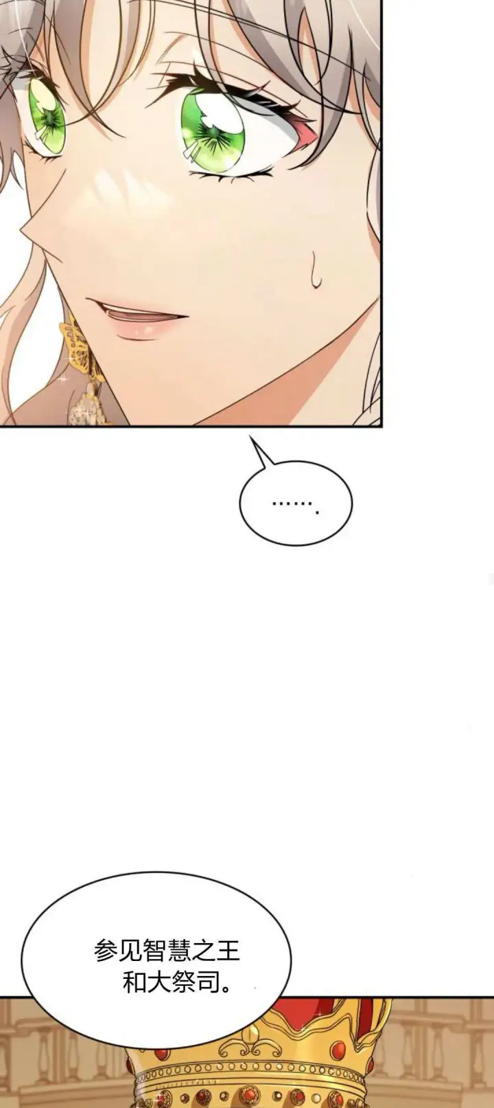 漫画《梅尔文留给他们的东西》第93话第36张图