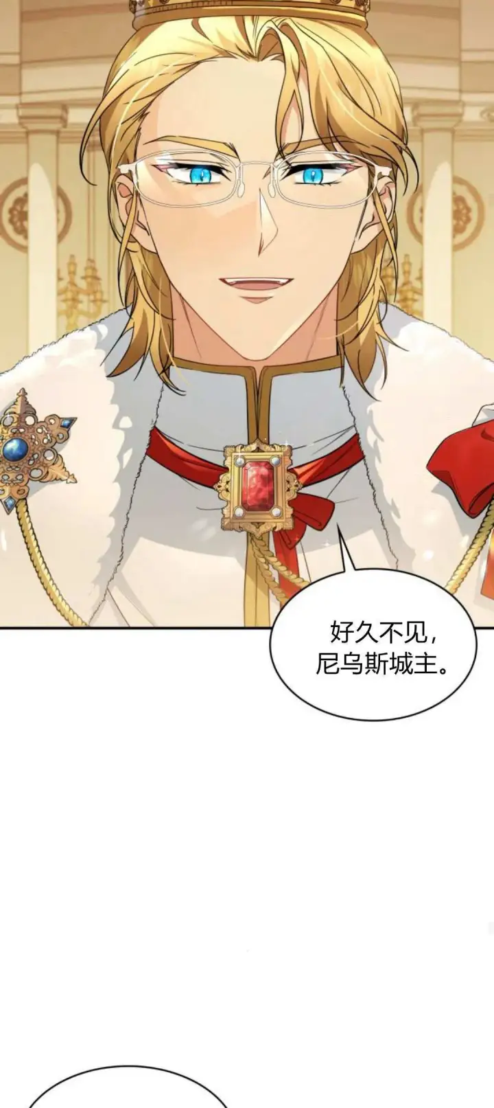漫画《梅尔文留给他们的东西》第93话第37张图