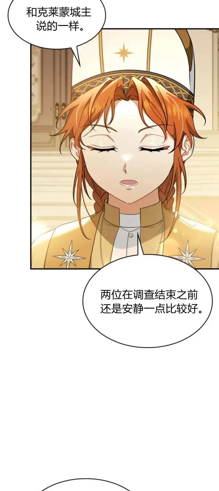 漫画《梅尔文留给他们的东西》第93话第38张图