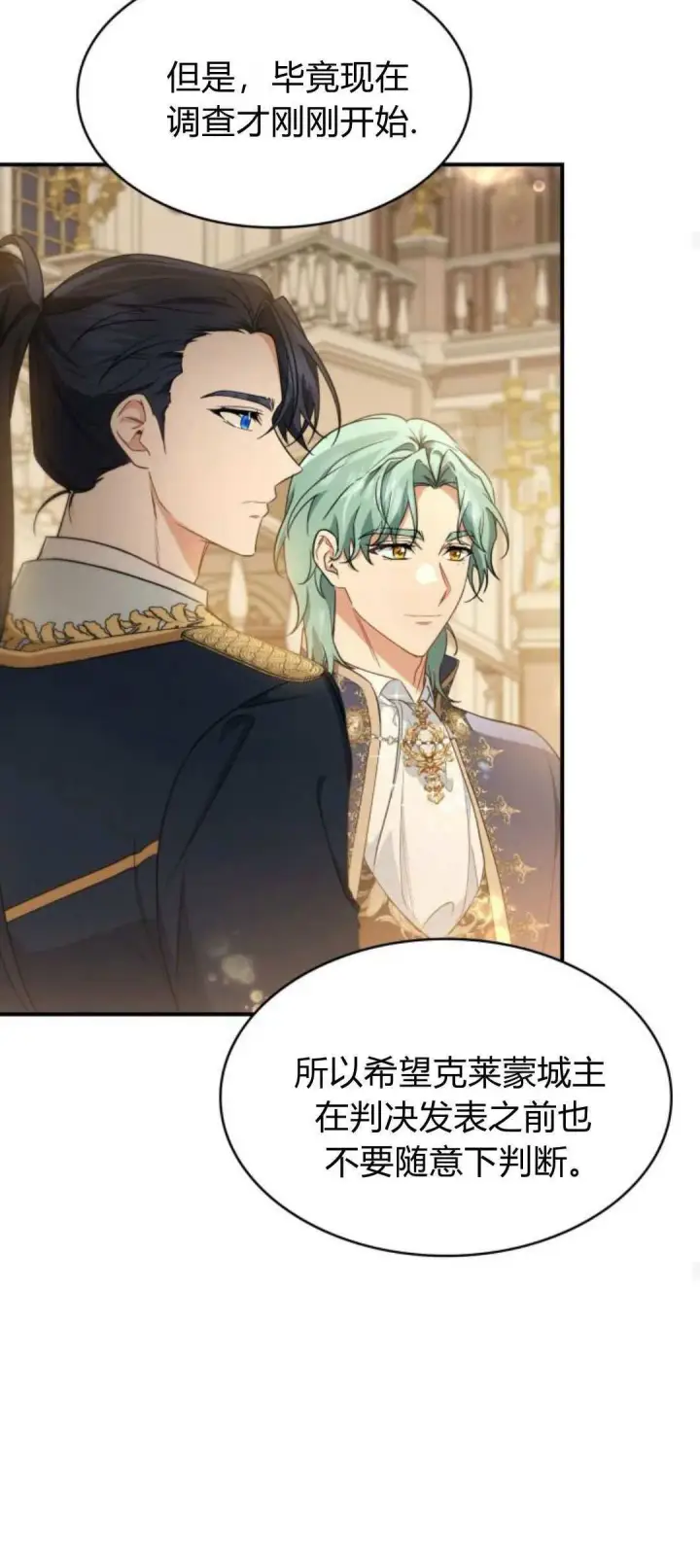 漫画《梅尔文留给他们的东西》第93话第39张图