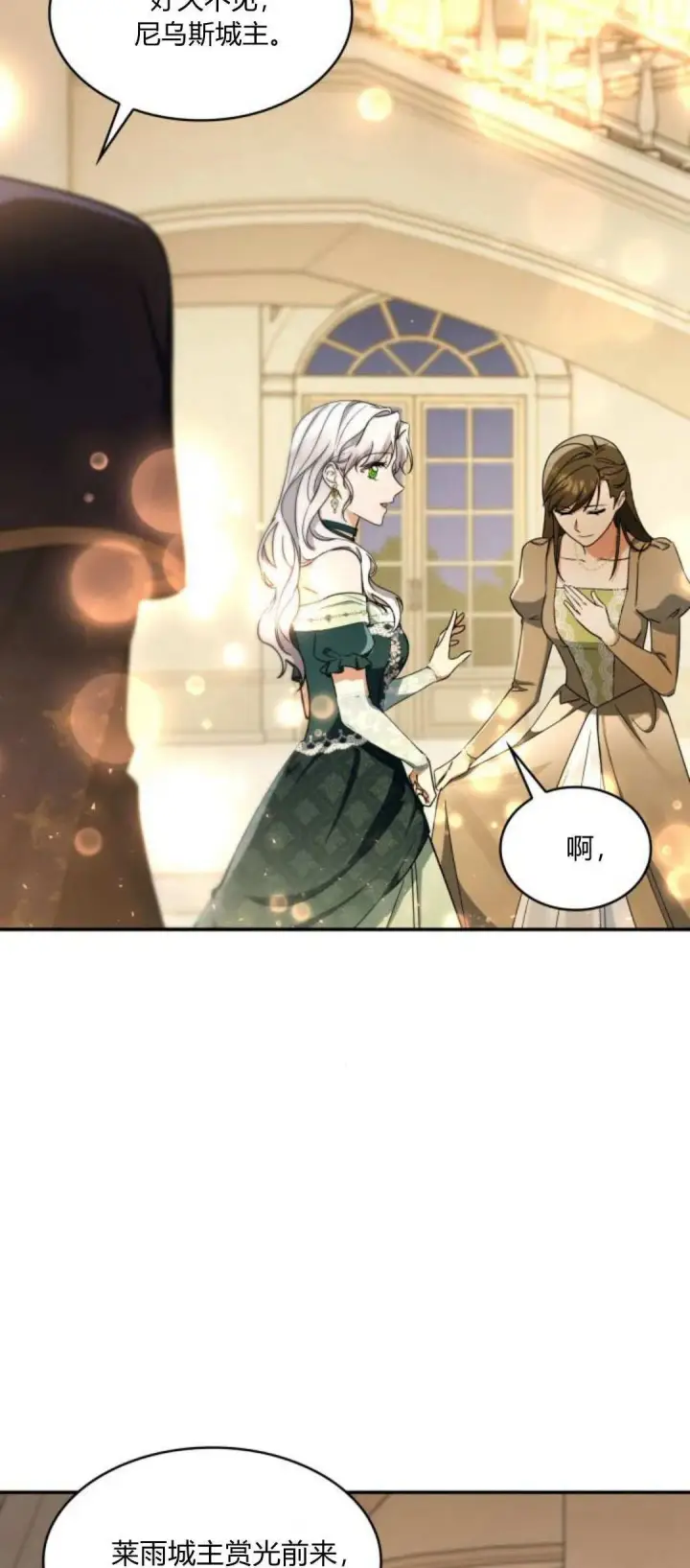 漫画《梅尔文留给他们的东西》第93话第4张图
