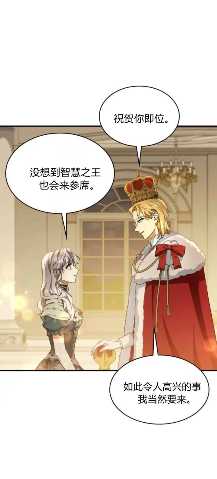 漫画《梅尔文留给他们的东西》第93话第41张图