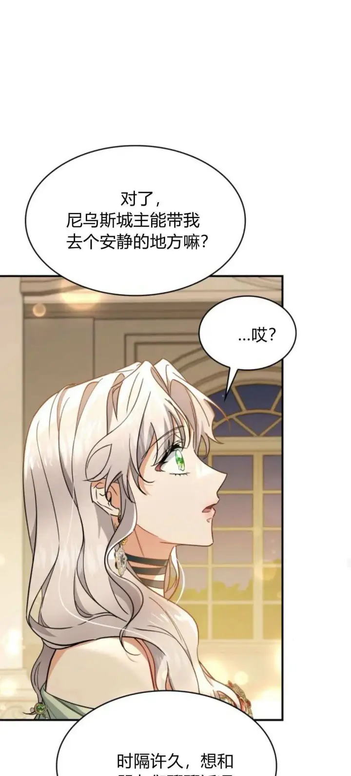 漫画《梅尔文留给他们的东西》第93话第42张图