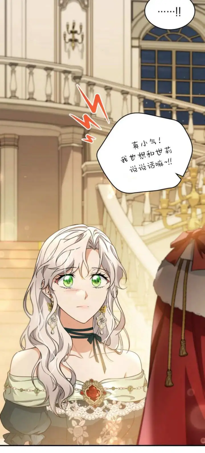 漫画《梅尔文留给他们的东西》第93话第44张图