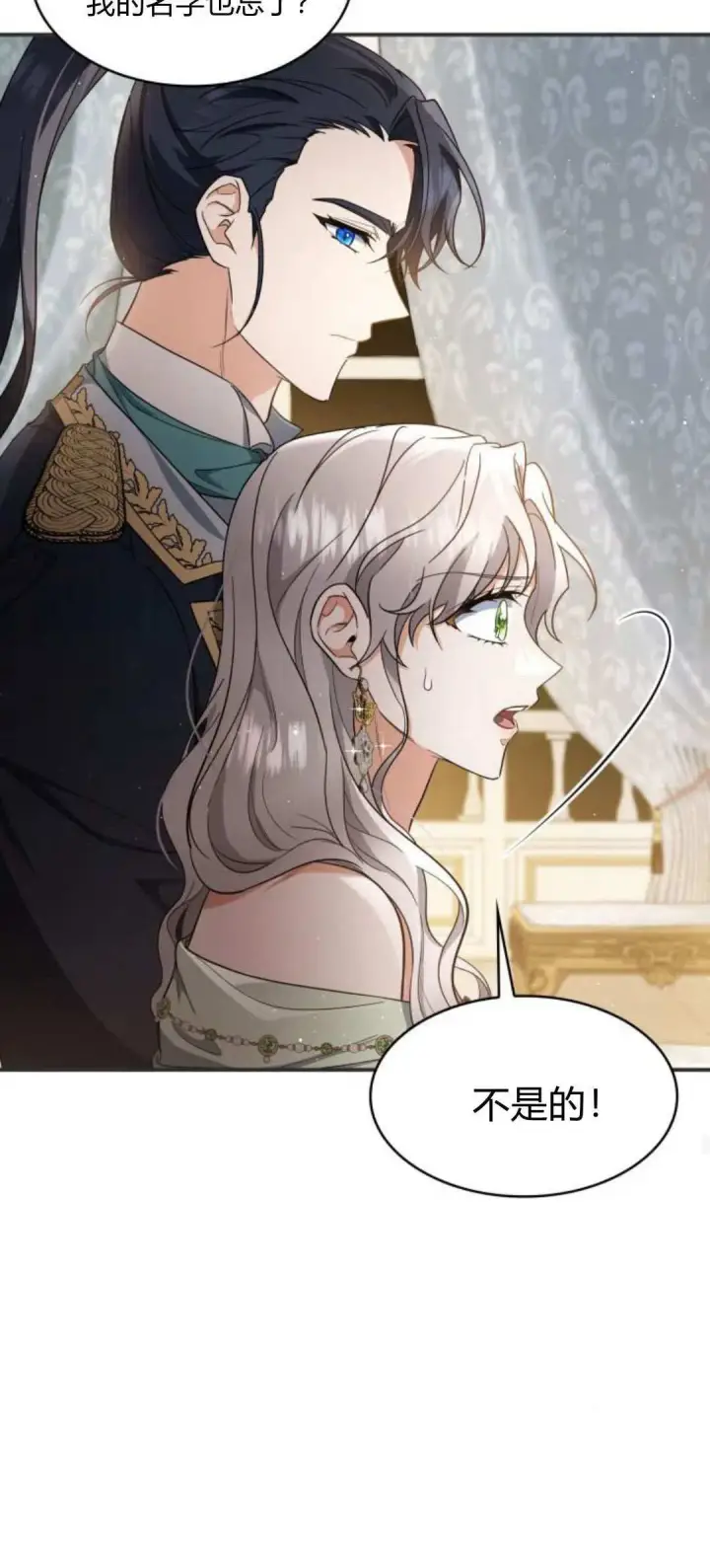 漫画《梅尔文留给他们的东西》第93话第48张图