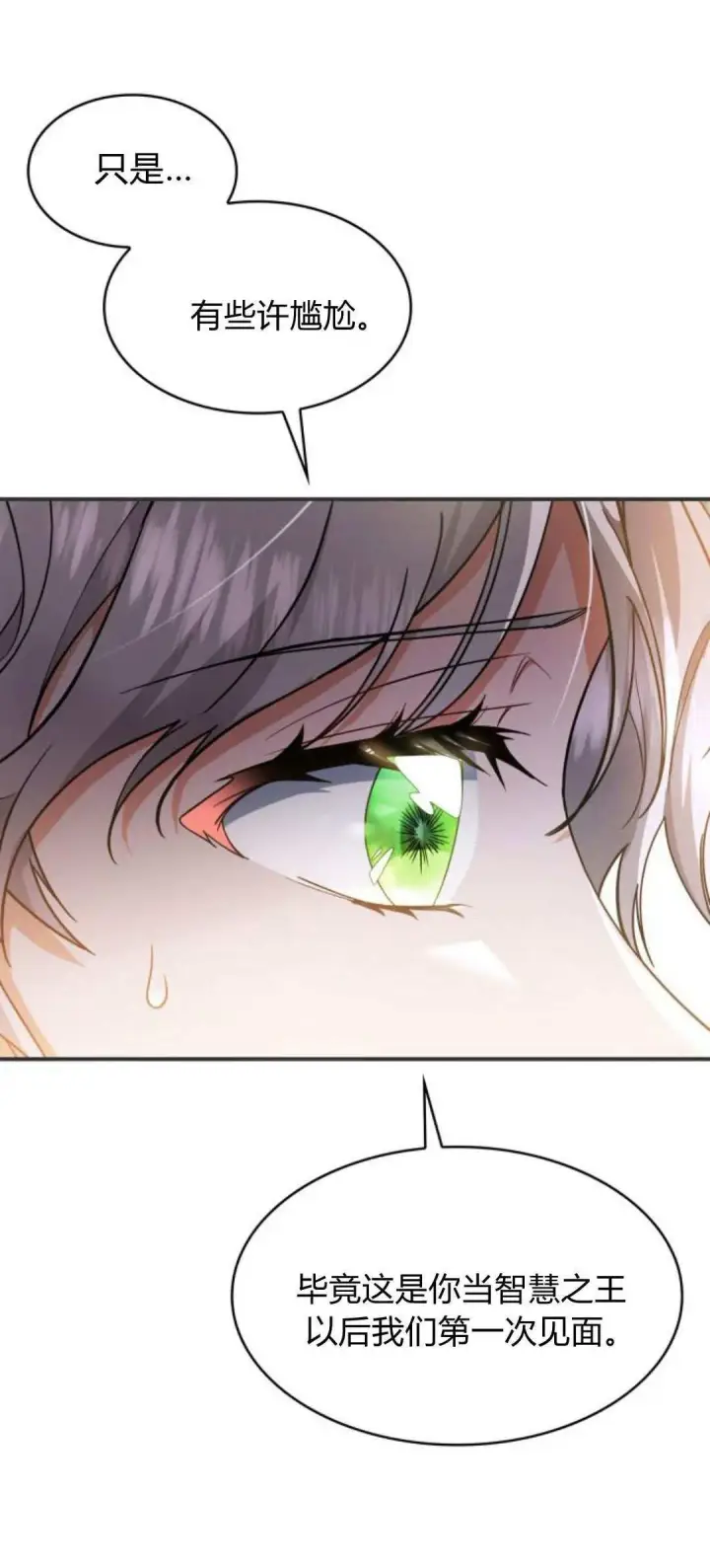 漫画《梅尔文留给他们的东西》第93话第49张图