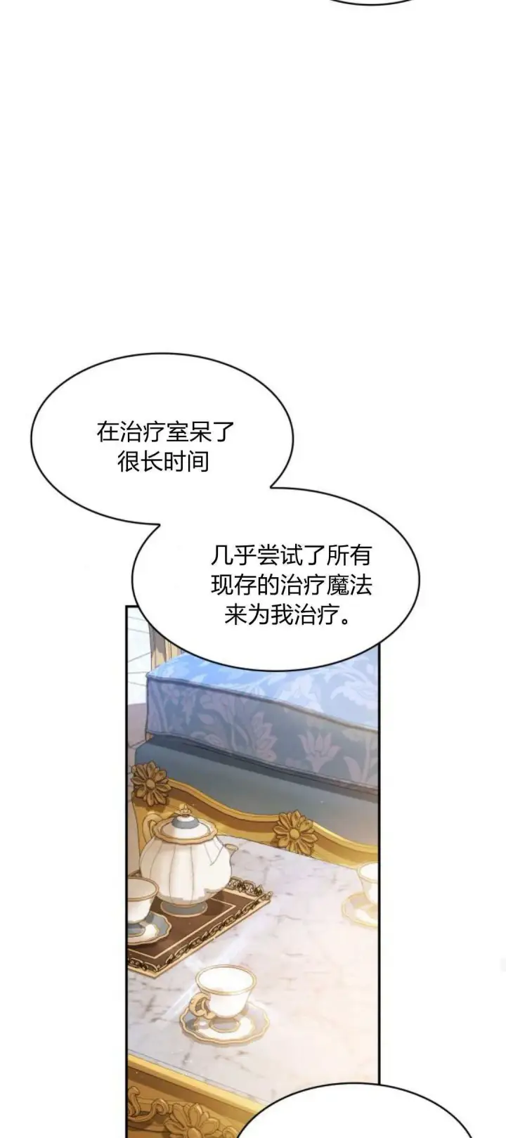 漫画《梅尔文留给他们的东西》第93话第52张图