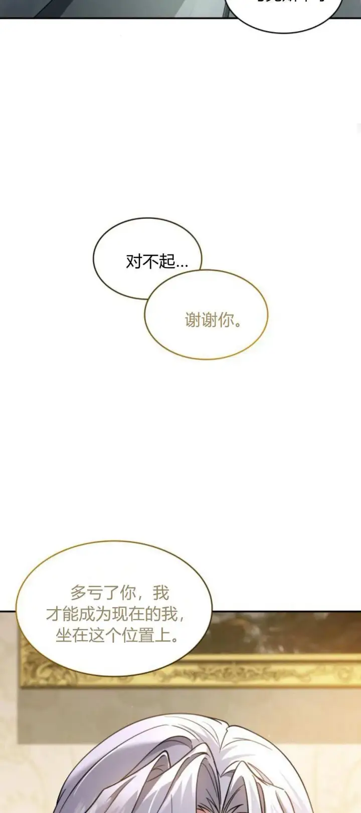 漫画《梅尔文留给他们的东西》第93话第54张图