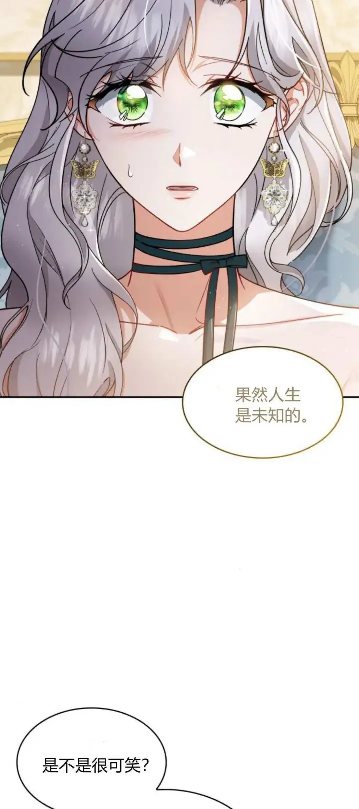 漫画《梅尔文留给他们的东西》第93话第55张图