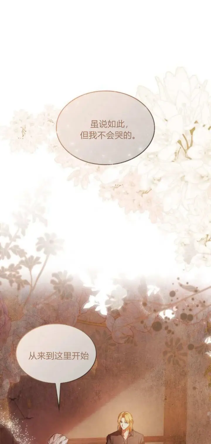 漫画《梅尔文留给他们的东西》第93话第61张图