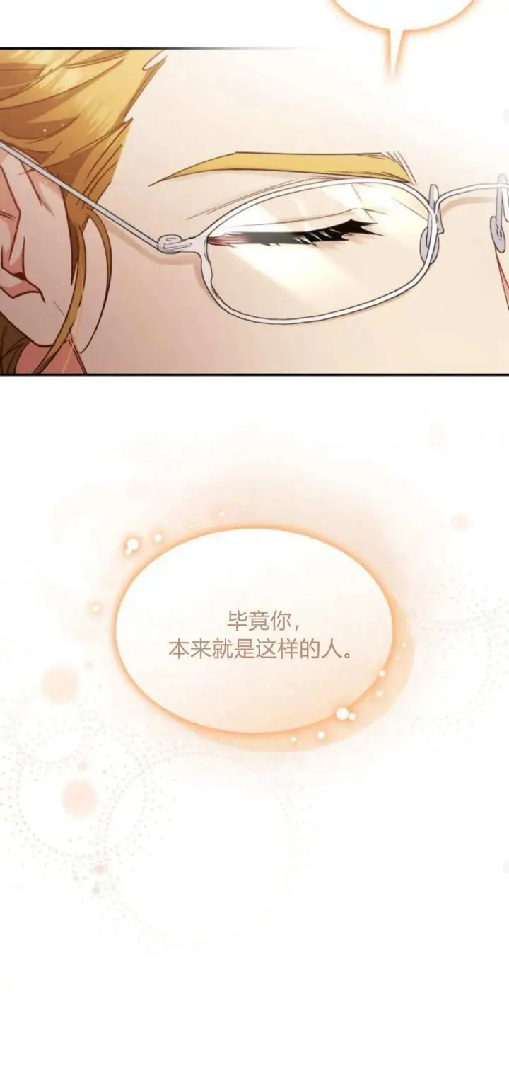 漫画《梅尔文留给他们的东西》第93话第63张图