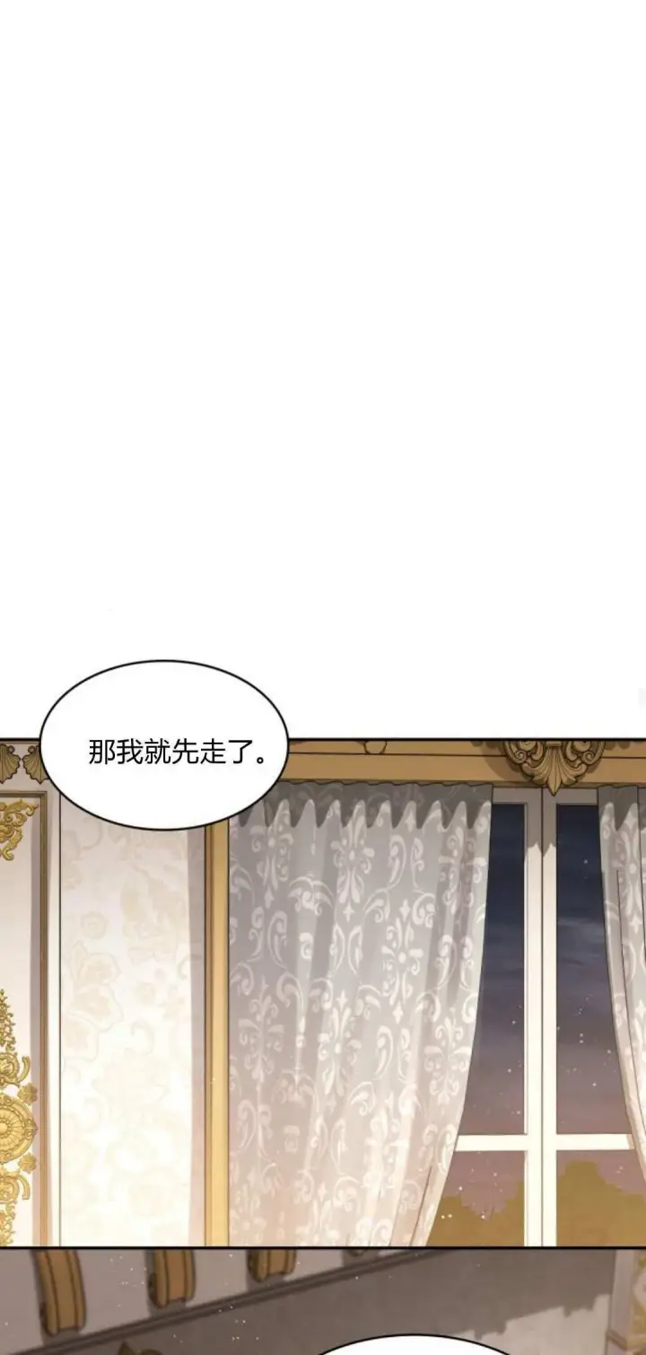 漫画《梅尔文留给他们的东西》第93话第64张图