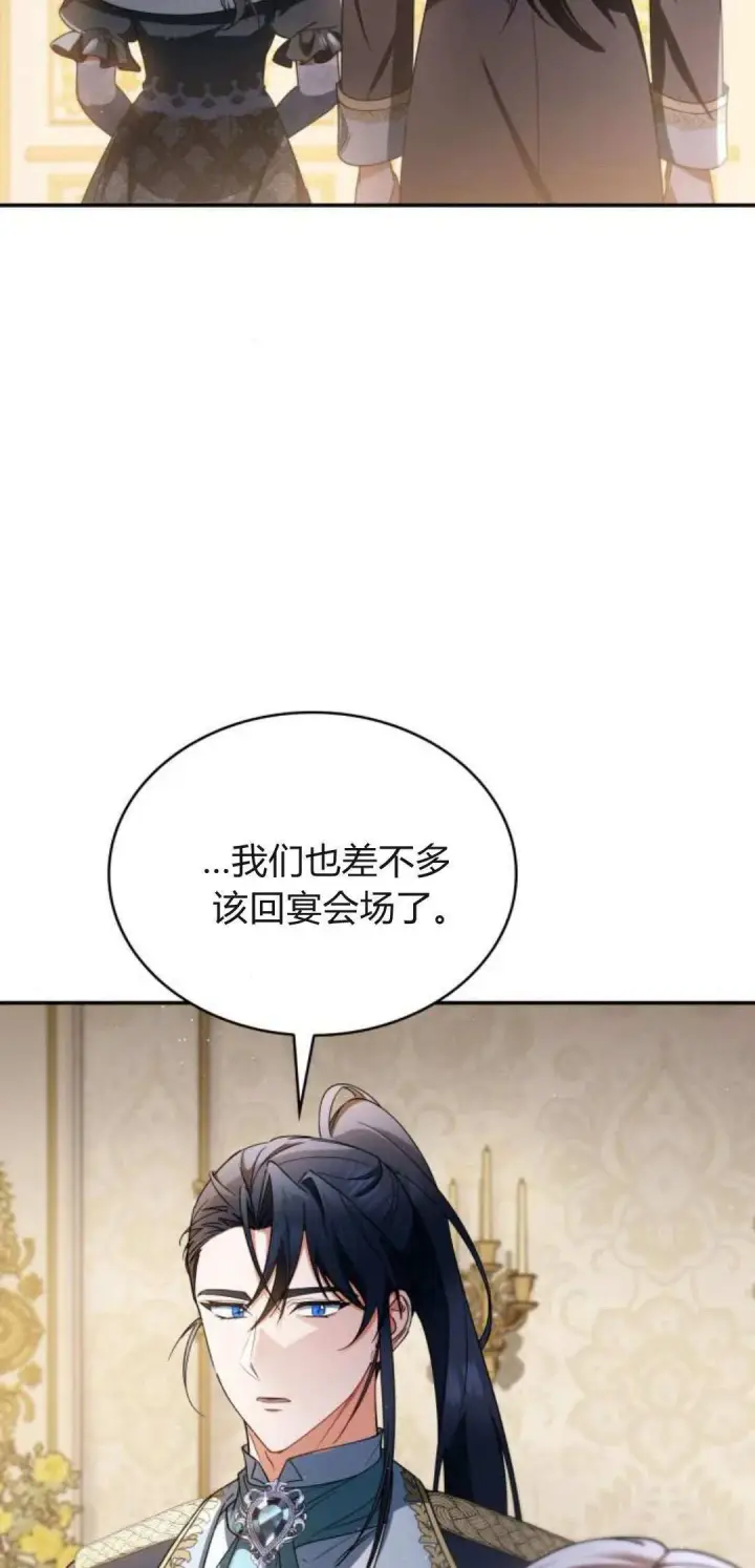 漫画《梅尔文留给他们的东西》第93话第72张图