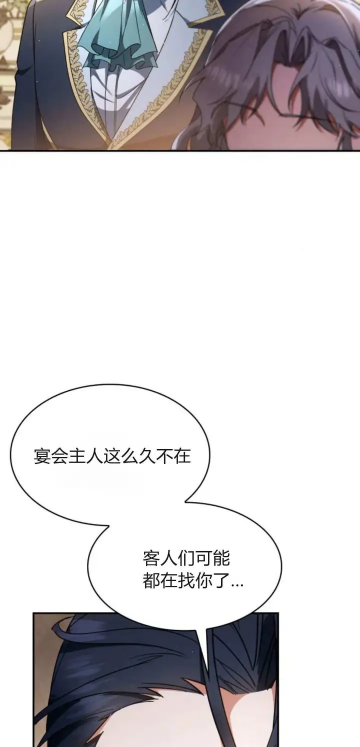 漫画《梅尔文留给他们的东西》第93话第73张图