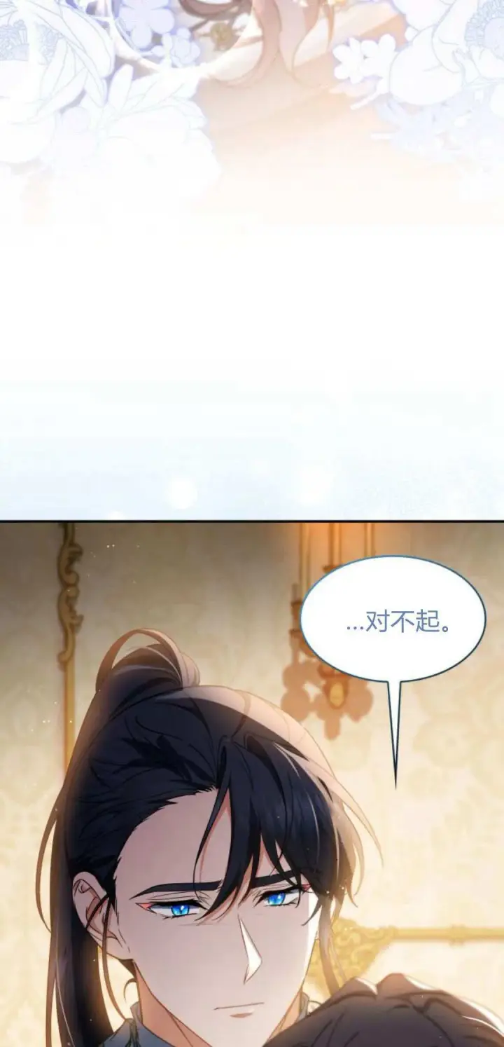 漫画《梅尔文留给他们的东西》第93话第77张图