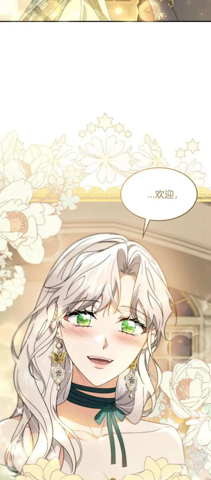 漫画《梅尔文留给他们的东西》第93话第8张图