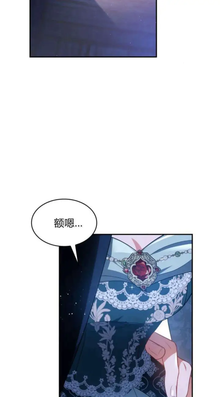 漫画《梅尔文留给他们的东西》第94话第3张图