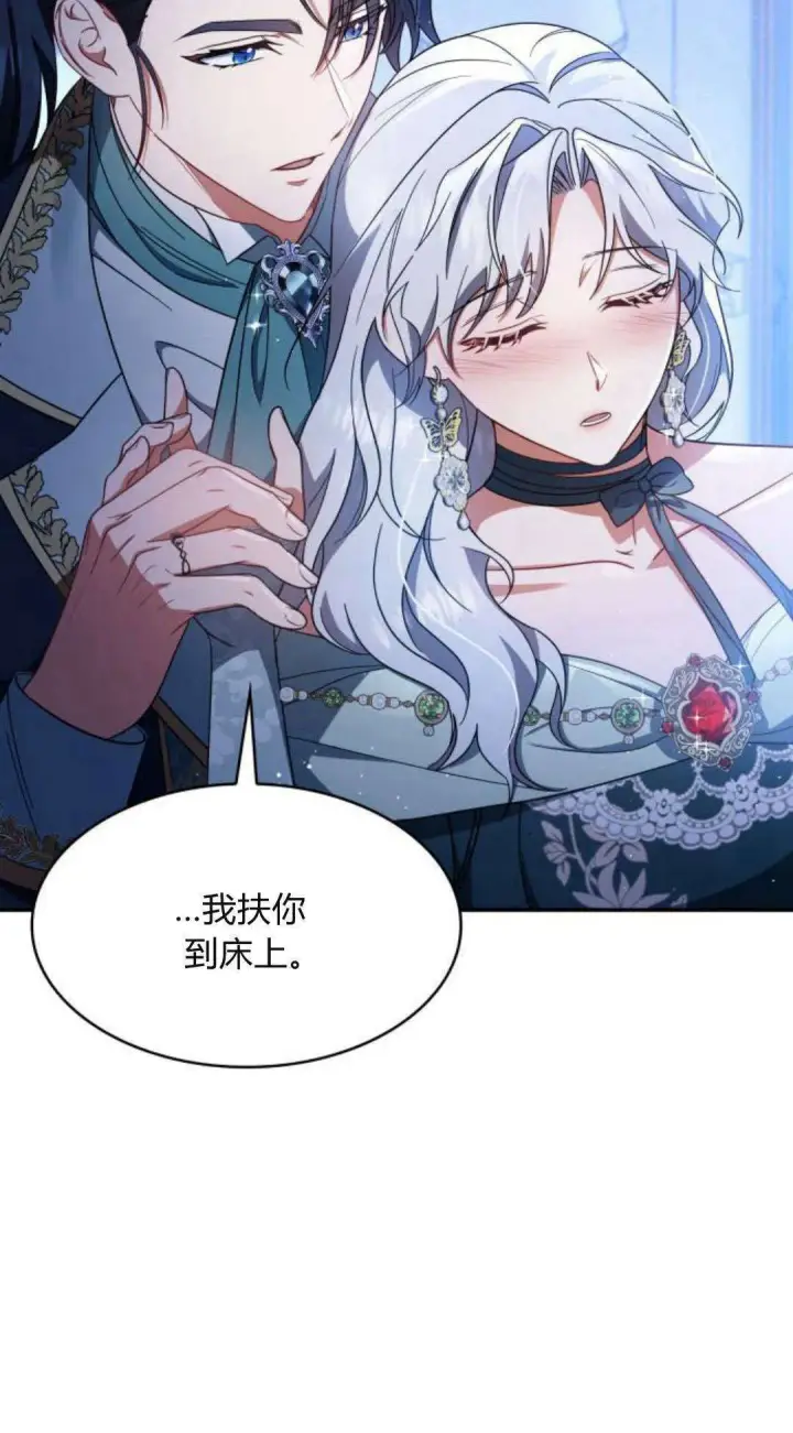 漫画《梅尔文留给他们的东西》第94话第5张图